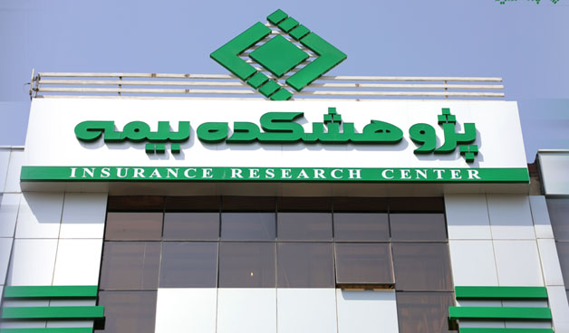 سامانه مدیریت عملکرد کارکنان پژوهشکده بیمه